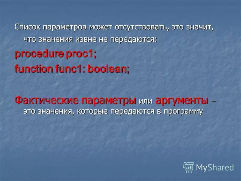 Извне определение. Государственный суверенитет презентация. Извне определение. Переменные в программировании. Извне определение.