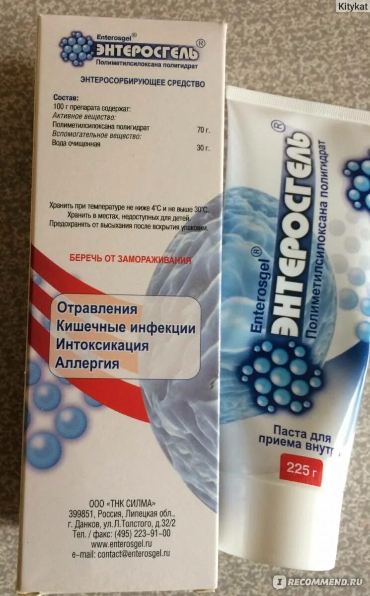 Как давать энтеросгель. Энтеросгель. гель от отравления. от отравления лекарства энтеросгель. таблетки от отравления энтеросгель.