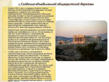 Первые государственные объединения