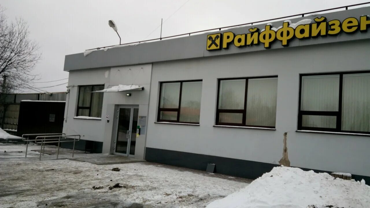 Райффайзенбанк индустриальная ул 2 смоленск фото