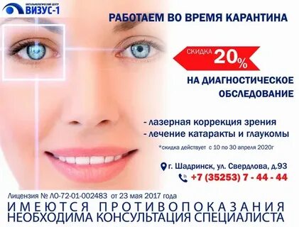 Сайт визус 1