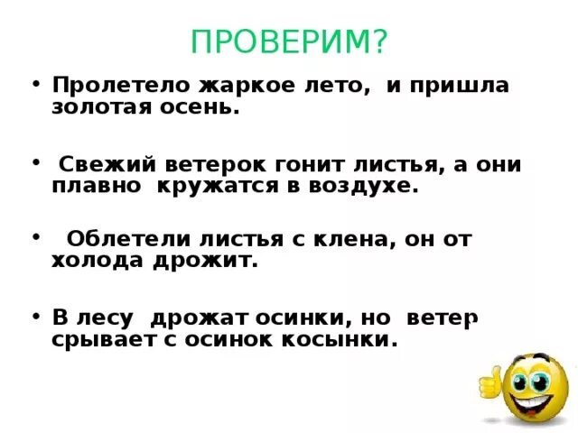 Ветер придумать предложение. Предложения о ветре. Придумать предложение про ветер. Предложениетсо словом свежиц. Ветерок составить предложение.