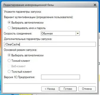 Очистить кэш сони