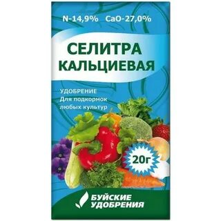 Кальций для перцев