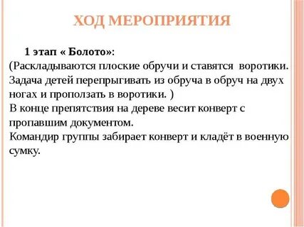 Зарница словосочетание