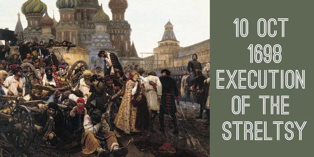 Картина стрелецкого. В.И. Суриков. Утро Стрелецкой казни. 1878-1881. Утро Стрелецкой казни 1881. Утро Стрелецкой казни Суриков. Дмитриев Оренбургский Стрелецкий бунт.