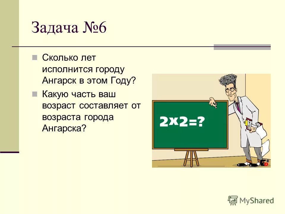 Сколько лет исполняется городу. Сколько лет исполняется городу. Презентация город туймазы. Сколько лет исполняется городу. Сколько этому городу лет.
