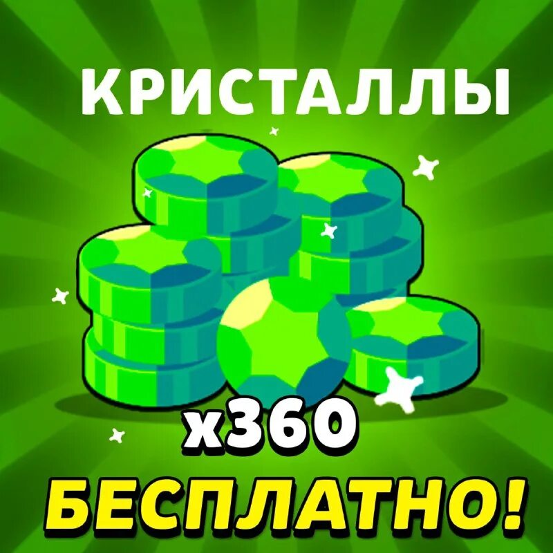 110 гемов. Play rock гемы. 170 гемов. гемы футаж бравл. 170 гемов в рублях.