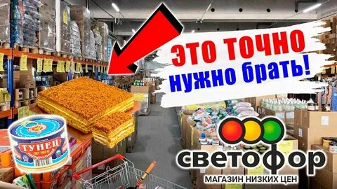 Почему в магазине светофор