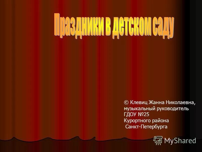 инна николаевна горбунова. елена воронова санкт-петербург гбдоу. санкт петербург музыкальный руководитель. военный оркестр римского корсакова. санкт петербург музыкальный руководитель.