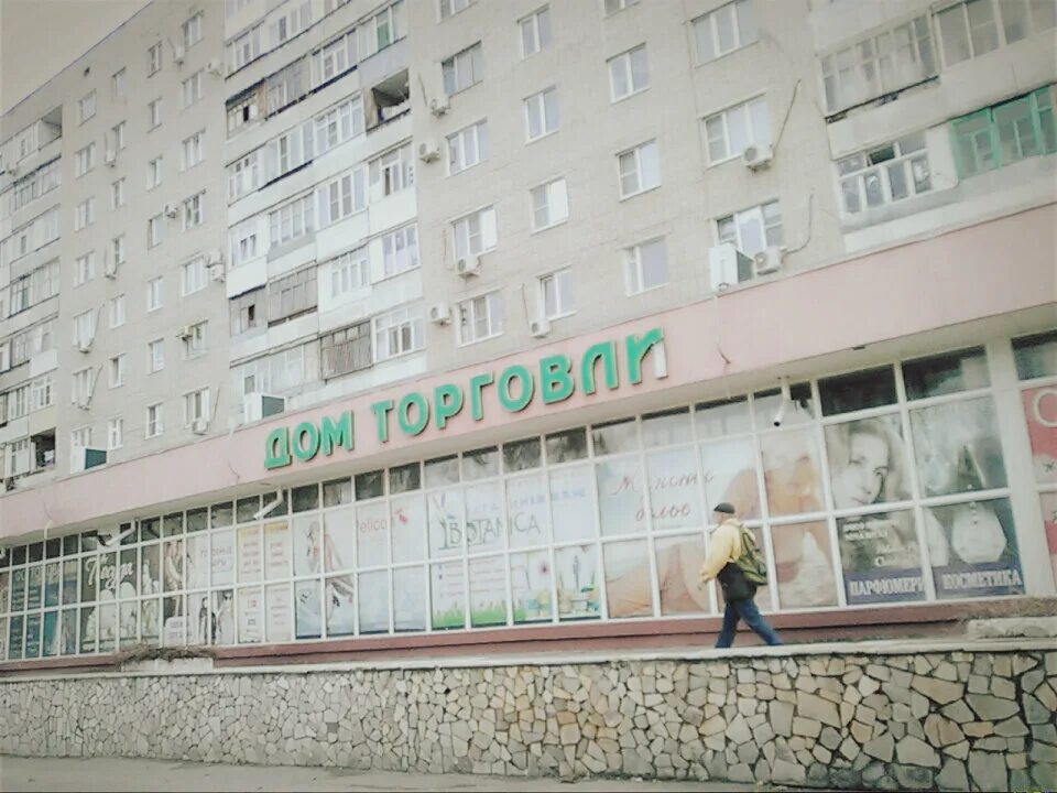 Магазин у дома фото. Здания волгодонска магазины. Магазин мастер москва. Прибрежная ул 2 б волгодонск. Гаражная 27 волгодонск.