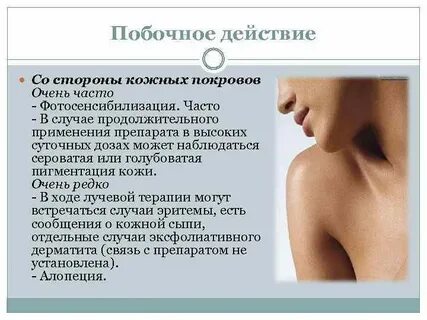 Побочки у женщин