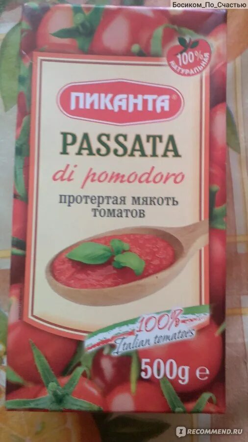 Мякоть томатов пиканта. Пиканта томаты протертые. протертые томаты passata. пиканта пассата протертая мякоть томатов. пиканта пассата томаты протертая мякоть 500.