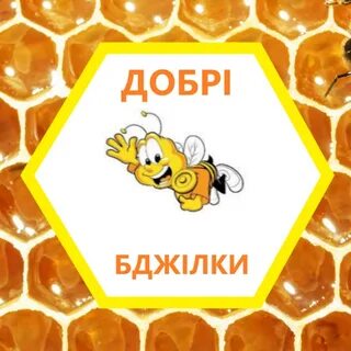 Сказки добрая пчела