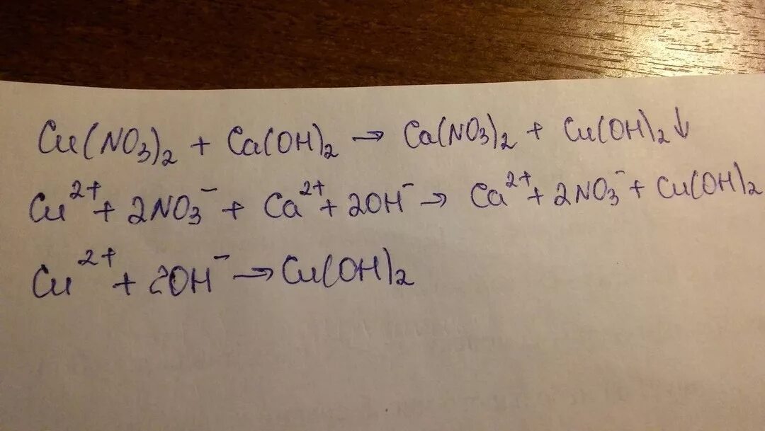 Cu no3 2 cu Oh 2 ионное уравнение. Cu Oh 2 hno3 уравнение. Cu+hno3 ионное уравнение. Cu Oh 2 hno3 ионное уравнение. Ca hno3 ca no3 nh4no3 h2o