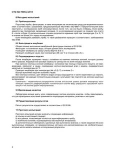 В соответствии с инструкцией по эксплуатации