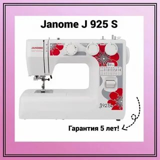 Janome j925s