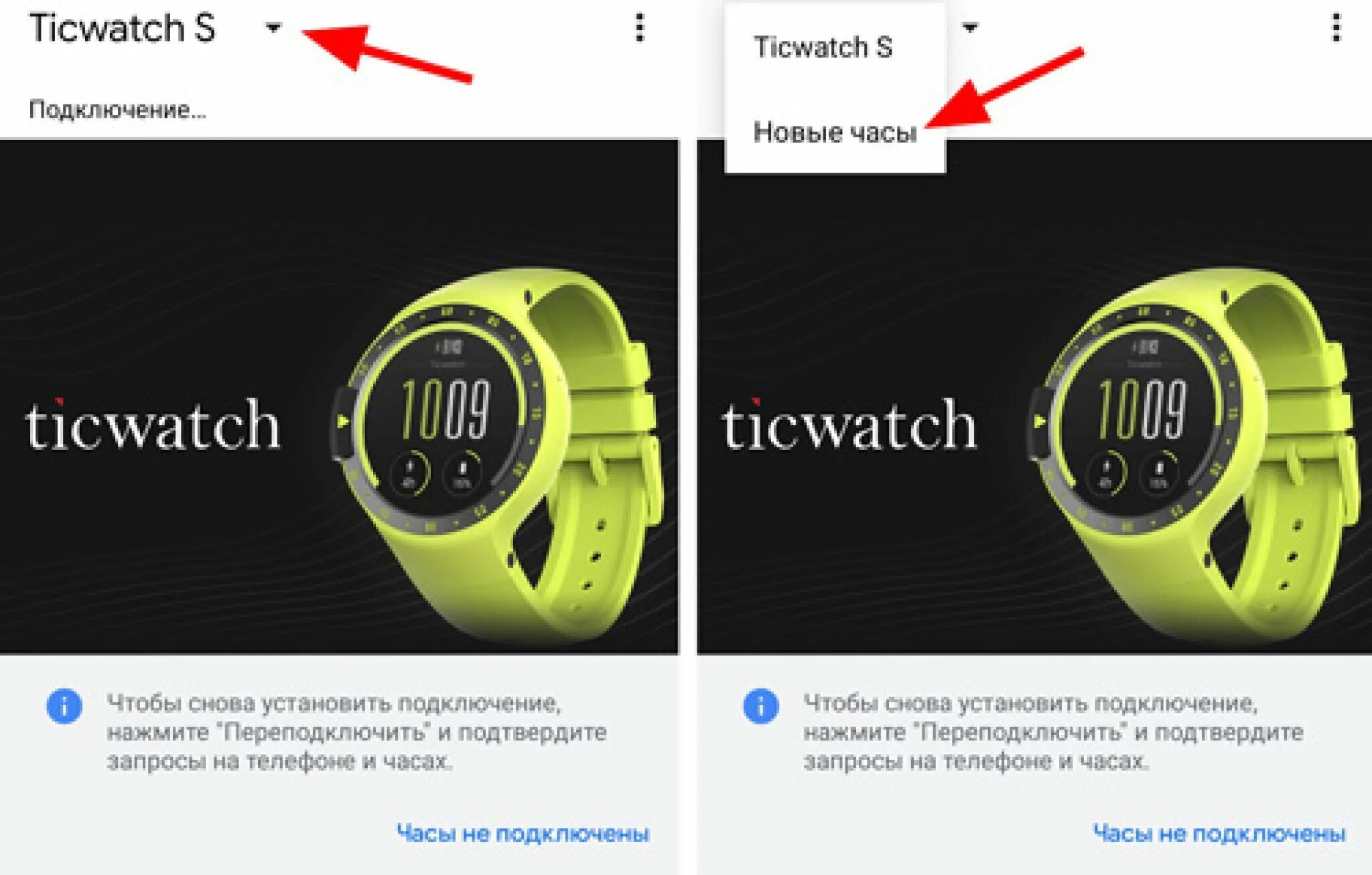 Подключить часы. Подключить смарт часы к телефону андроид. Подключение к смарт часам. Часы подключаемые к телефону андроид. Подключить китайские смарт часы к телефону андроид