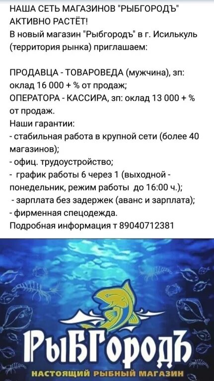 Объявление одноклассников исилькуля
