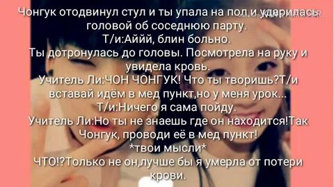 Фанфики чонгук и т и