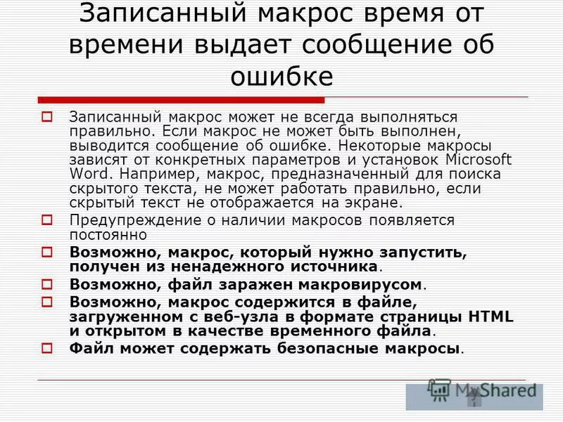 Текст выдаваемой ошибки
