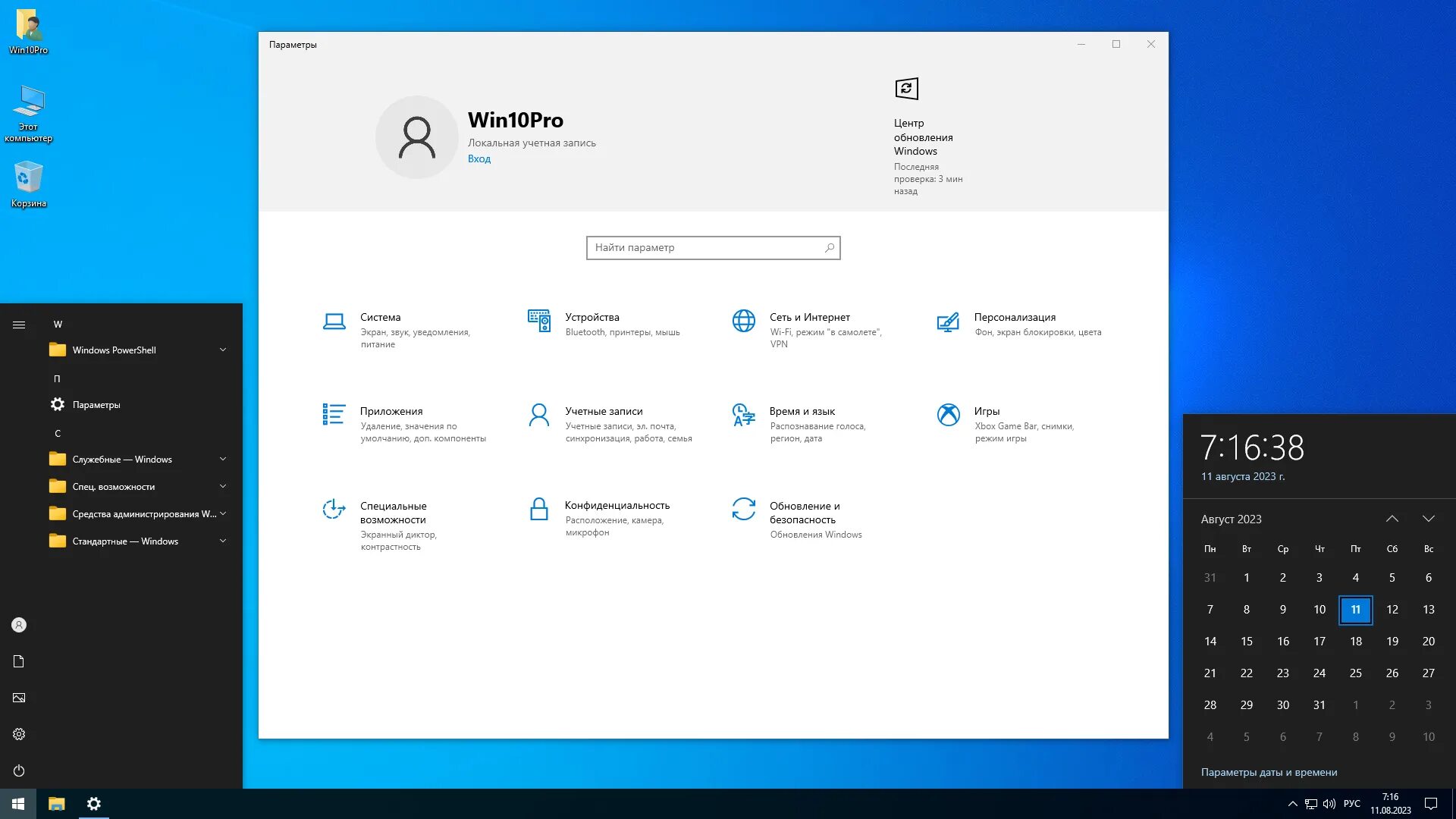 Установка windows 10 2025. Установка windows 10 2025