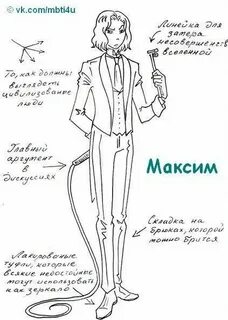 Тип есенин