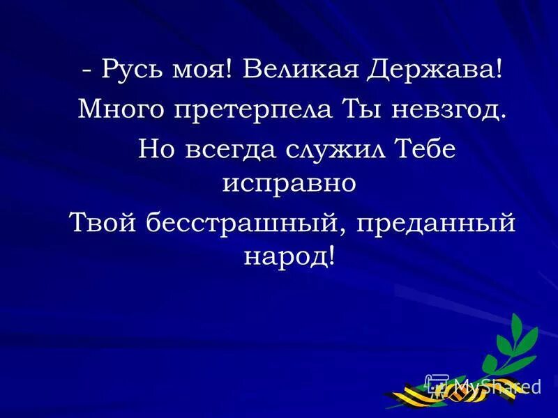 Претерпевать невзгоды. Камень на дороге. Претворить в жизнь предложение. Задуматься о жизни. Претерпевать невзгоды.