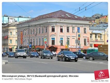 Название московских улиц мясницкая