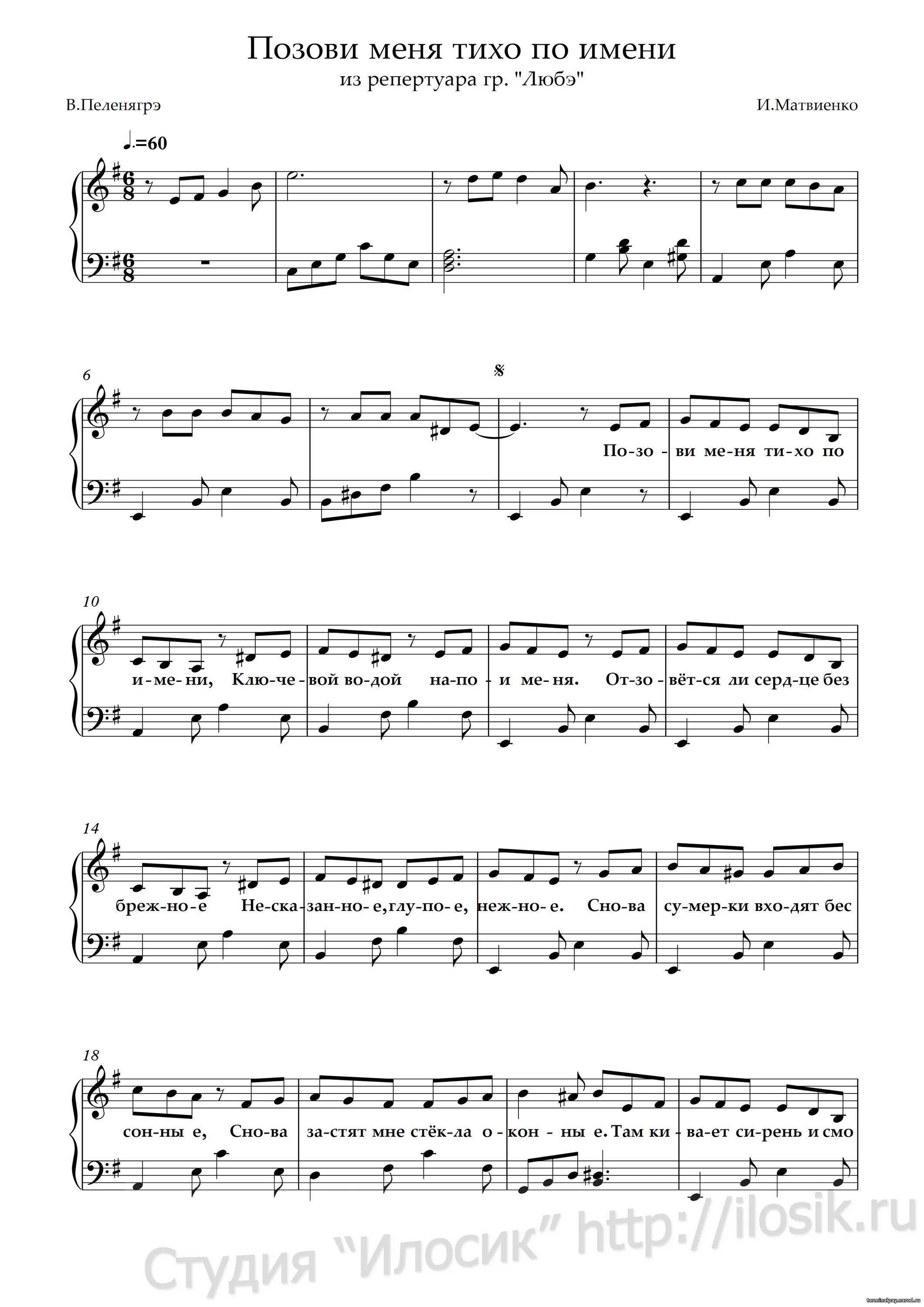 песня позови на хату подлей. песня позови на хату подлей. Arkusha верх эгоизма. мальчик ну че ты такой скромный. позови меня с собой ноноты.