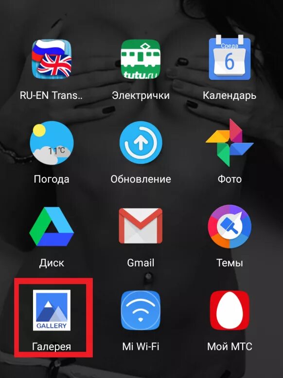 Как на андроид телефоне перенести фотографию. Галерея андроид. Приложение для смартфона. Галерея приложение для андроид. Галерея на телефоне приложение.