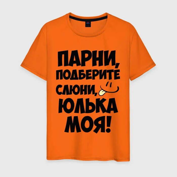 Мальчики настя. Мальчики настя. Настя мужик мем. Настя моя. Мальчики настя.