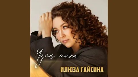 Син узен