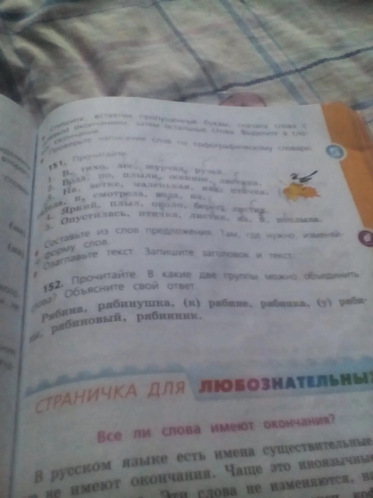 Упр 151 3 класс. Озаглавь текст. как озаглавить текст. озаглавить текст 1 класс. что такое озаглавить текст 3 класса.