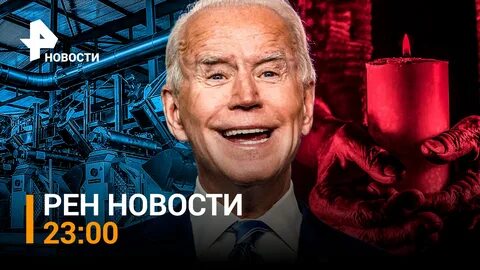 Кто победил рен тв