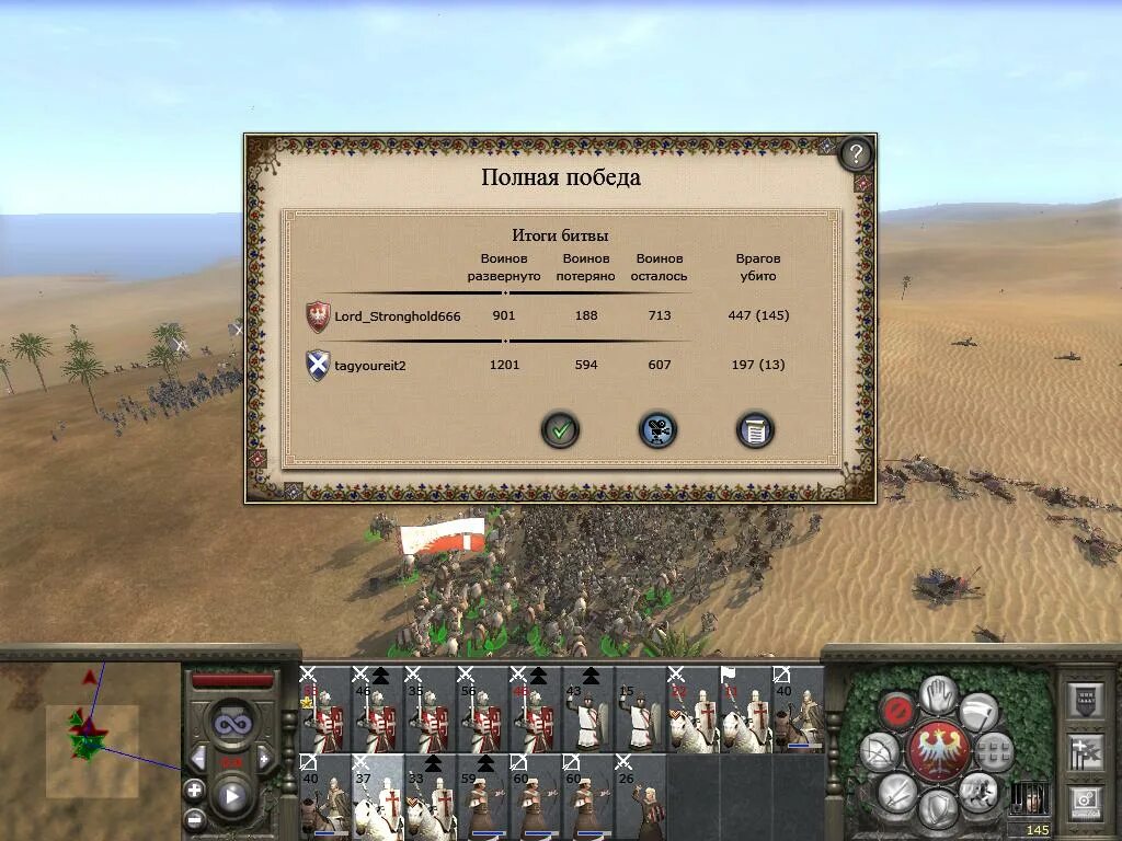 Чит на medieval 2. Чит на medieval 2