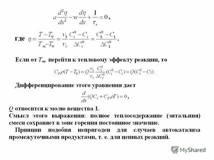Методы математического описания задачи