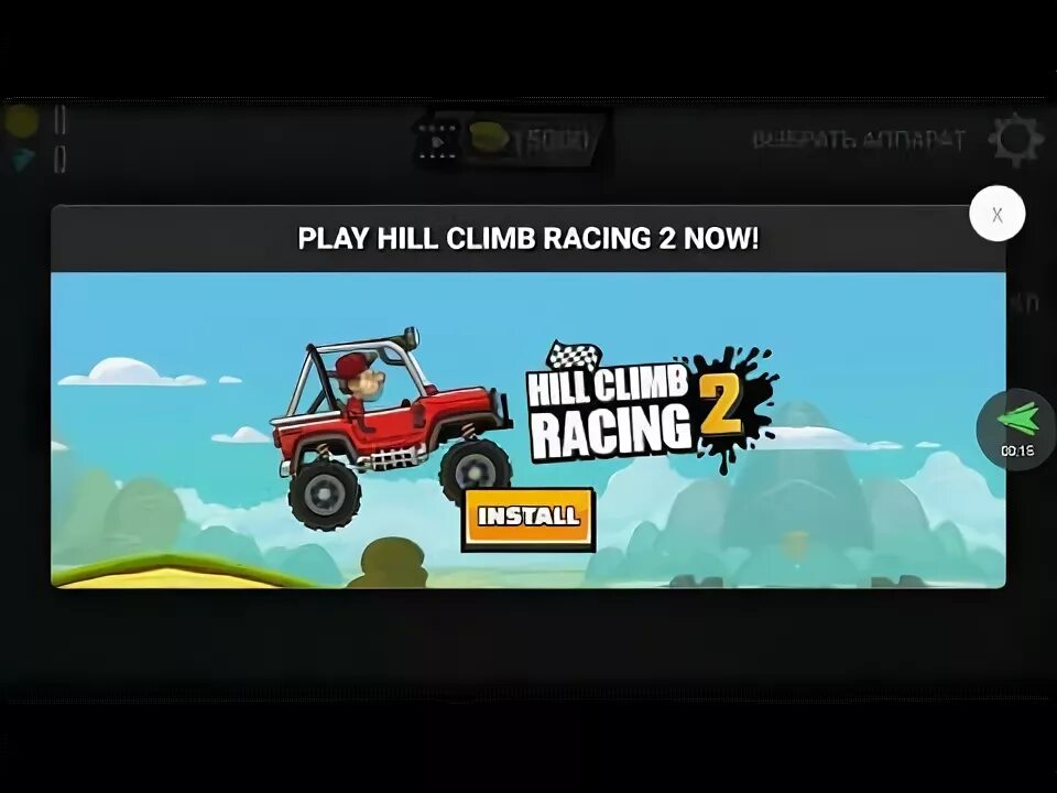 Взломанные хил рейсинг. Hill Climb Racing 1.40.0. Hill Climb Racing 2. Hill Climb Racing в злом. Hill Climb Racing 2 в злом.