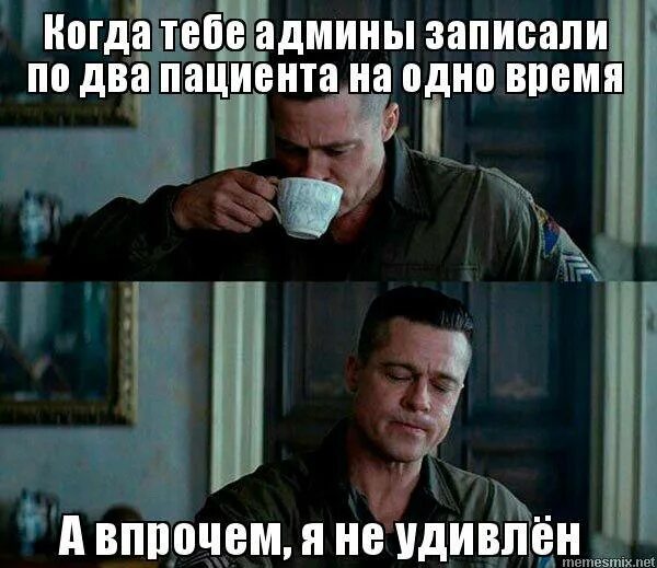 Не удивлен или неудивлен. Удивил мем. Я не удивлен мем. Удивил мем. Разочарована но не удивлена цитата.