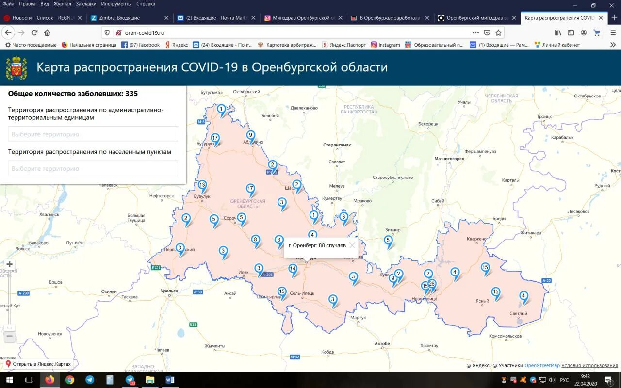 Карта распространения коронавируса в Оренбургской области. Интерактивная карта Оренбургской области. Карта Оренбургской области. Интерактивная карта. Оренбургская область на карте россии с городами