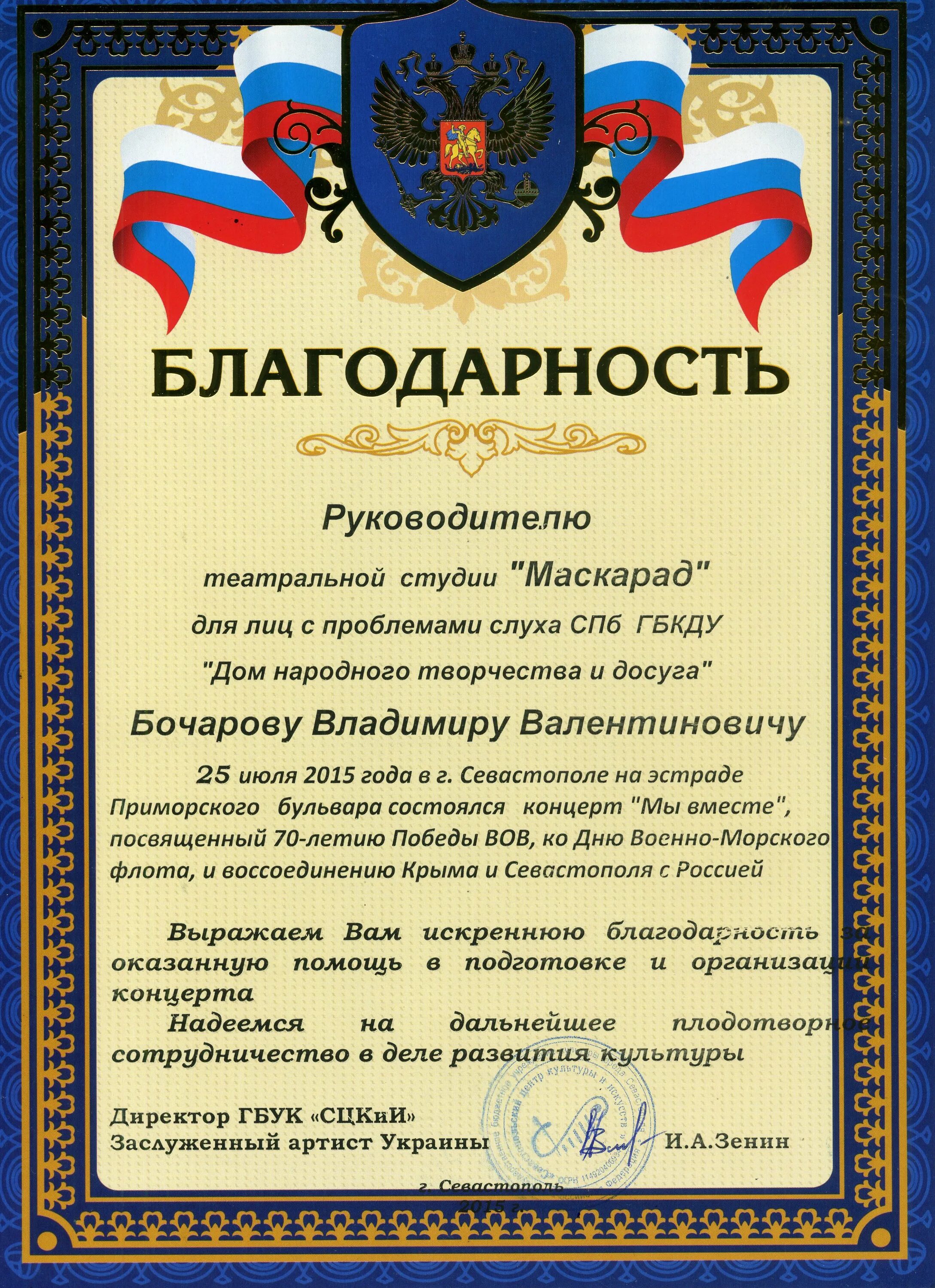 Благодарность действие. Выражаем благодарность. Благодарность за проведение мероприятия. Благодарность выражается. Благодарность за организацию.