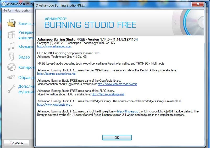 Программа ashampoo burning. Ashampoo burning studio free. ashampoo burning studio free русская. код для активации ashampoo. ashampoo burning studio 10 лицензионный ключ.