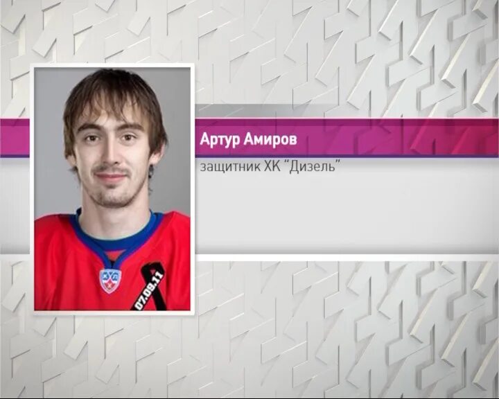 Фонбет кхл. Аса мма. Амиров 27. Амиров 27. Амиров 27.