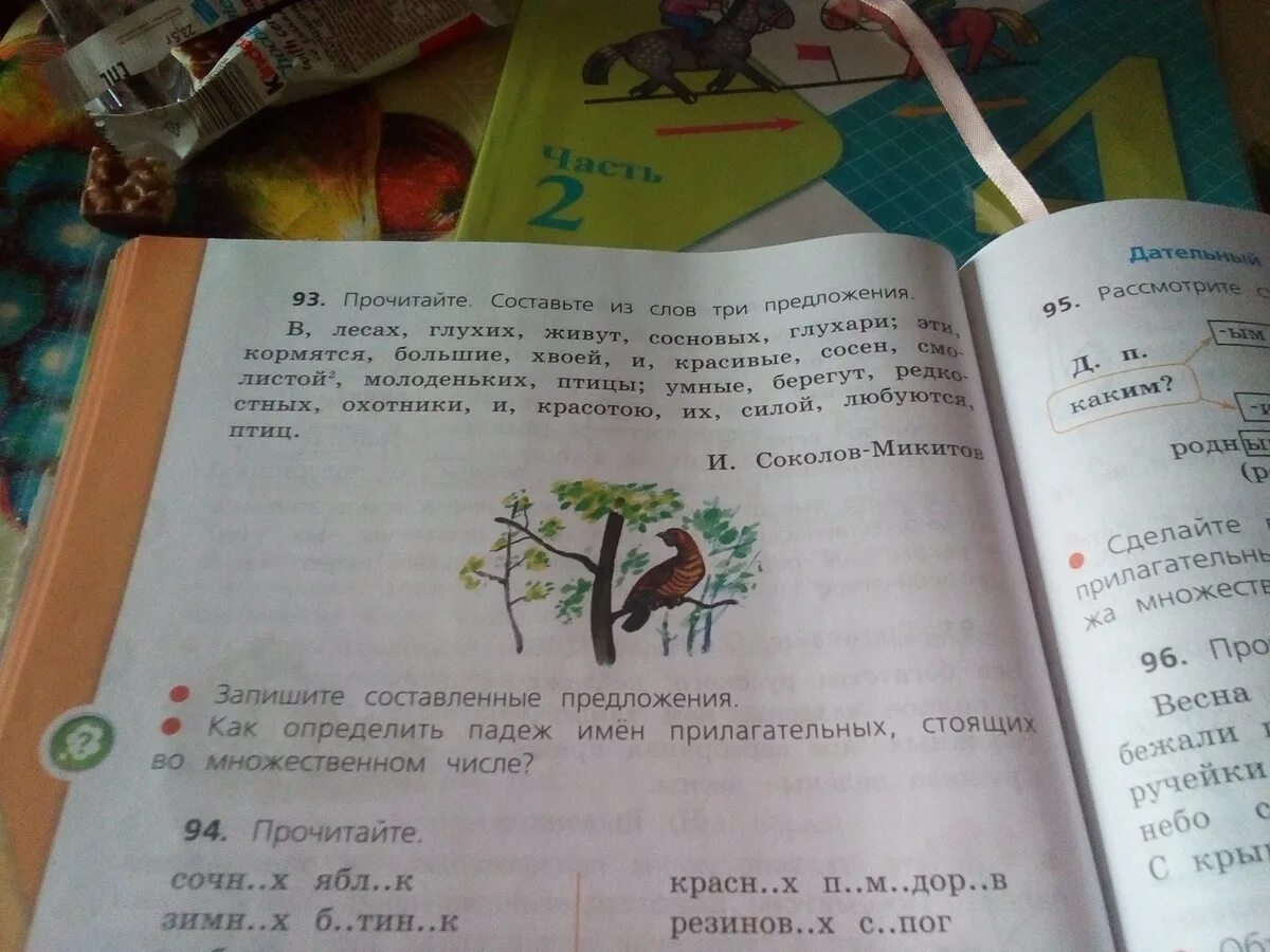 Предложение со словом сверху и снизу. Предложение со словом снизу. Сверху снизу предложение. Предложение со словом радовать.