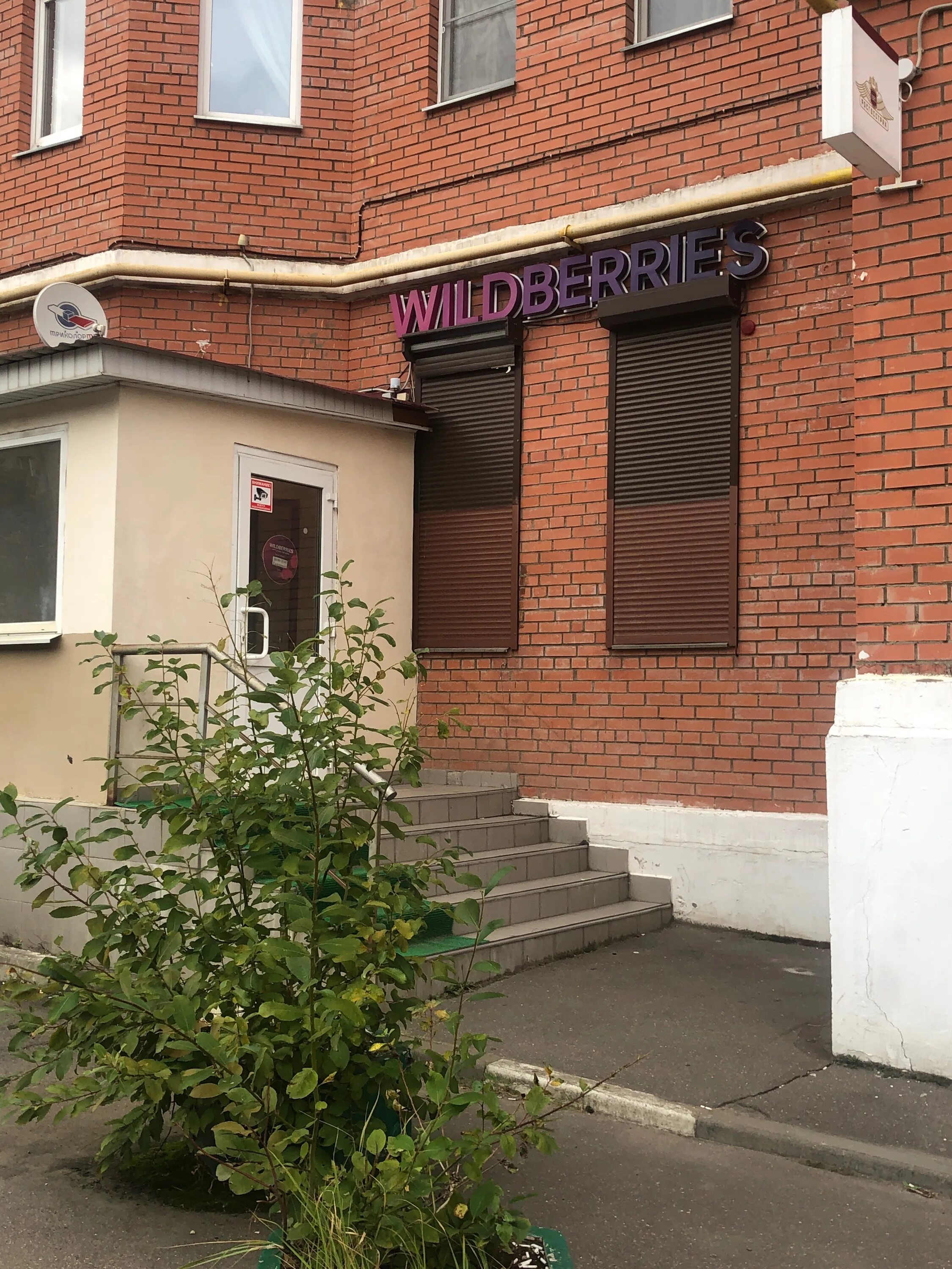 лобня улица ленина 23. лобня ленина 10.