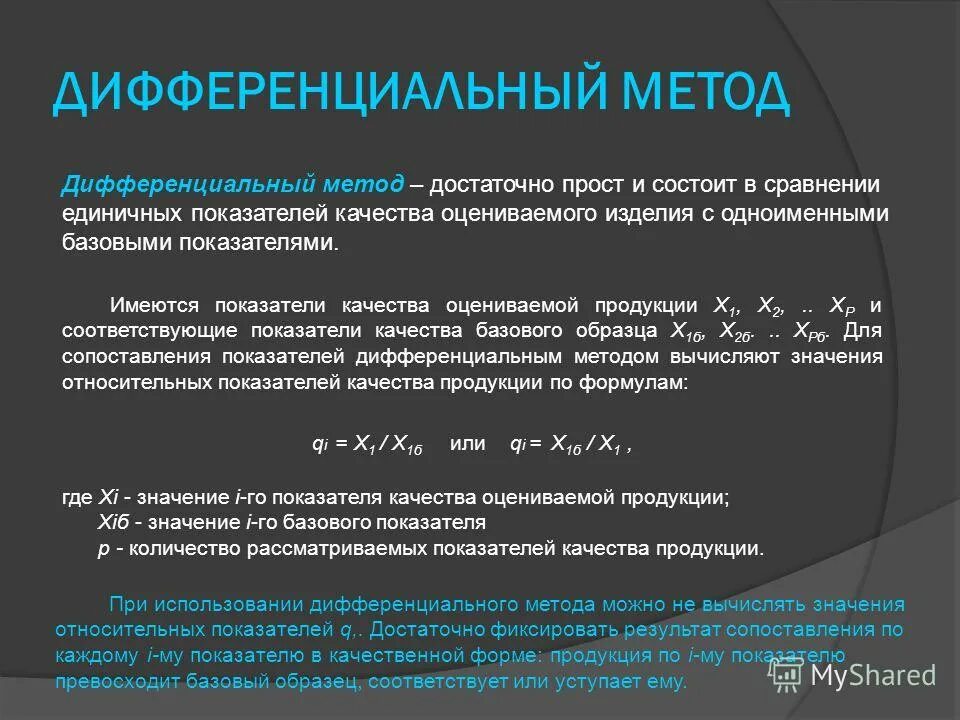 Достаточно. Иммуногистохимическое исследование опухоли. Метод достаточно хорошо. Как понять достаточно хорошо. Метод достаточно хорошо.