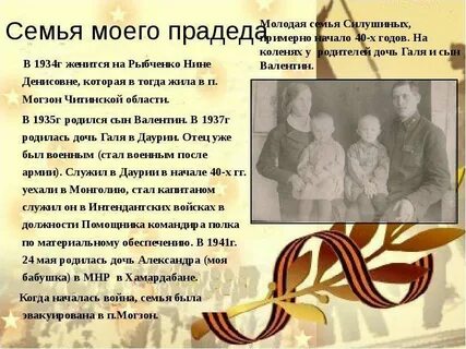 Имя прадеда