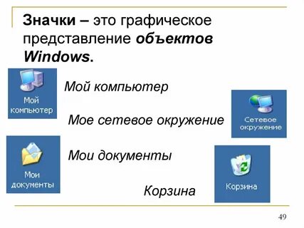 Вынести значок
