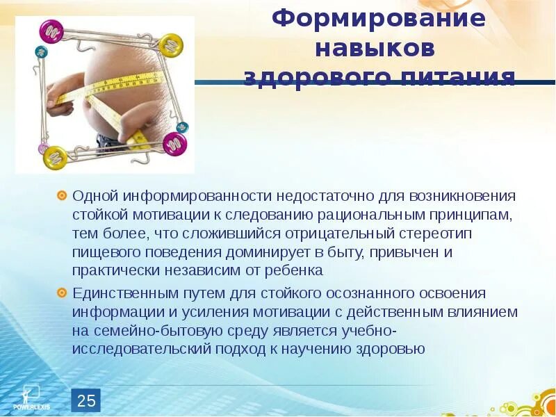 Причины расстройства пищевого поведения. Пищевое поведение. Фазы пищевого поведения. Пищевое поведение. Регуляция пищевого поведения.