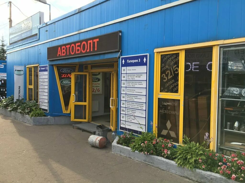 Рынок кунцево 1\23. Кунцевский авторынок время работы. Кунцевский авторынок время работы. Кунцевский рынок запчасти. Кунцево юг2.